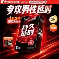 第六感 液态持久 超薄避孕套 5只 （增持久plus3只）