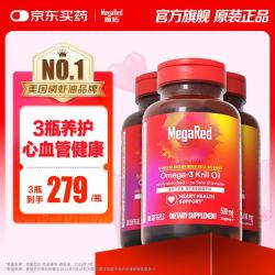 MegaRed 南极磷虾油软胶囊  深海鱼油omega-3美国进口高纯度500mg80粒 经典磷虾油 80粒*3瓶