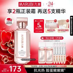 丸美 四抗焕亮精粹水 抗皱淡纹补水保湿提亮 护肤品爽肤水礼物送女友 四抗4.0水120ml