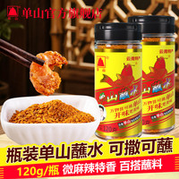 单山 云南特产蘸水 120g 瓶装