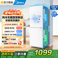 美的 家用双门侧开冰箱186升一级能效低音节能MR-196W极地白