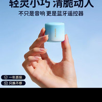联想 便携 迷你蓝牙音箱