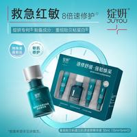 屈臣氏 绽妍JUYOU重组贻贝粘蛋白肌源速修精华液30ml(15ml+5mlx3) 精华液30ml(15ml+5mlx3)