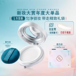 花西子 玉养散粉蜜粉定妆粉轻薄持久控油防水防汗不脱妆