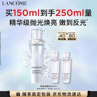 兰蔻 极光精华水二代150ml 混油保湿水美白护肤品化妆品礼盒生日礼物