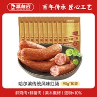 道台府 哈尔滨风味红肠 90g*10支