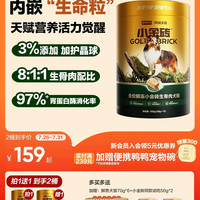 网易严选 骨肉冻干犬粮桶450g*2桶