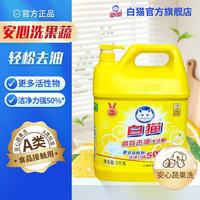 白猫 高效去油洗洁精 5kg
