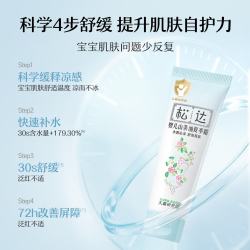松达 婴儿山茶油霜 18g