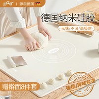PAE 食品级揉面垫加厚硅胶和面垫家用包饺子和面板擀面烘焙塑料板