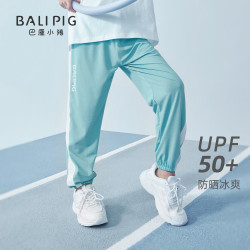 巴厘小猪 儿童防晒裤 防蚊裤（多色可选）