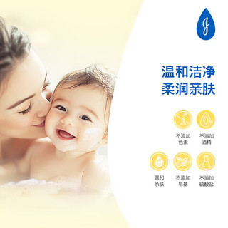 强生婴儿洗发沐浴露二合一 100ml+300ml