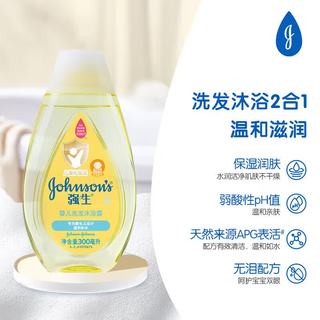 强生婴儿洗发沐浴露二合一 100ml+300ml