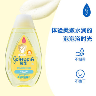 强生婴儿洗发沐浴露二合一 100ml+300ml