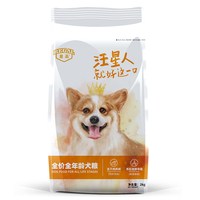 皇品 狗粮成犬幼犬通用型冻干鸡肉泰迪金毛宠物食品益生菌狗粮2kg