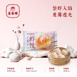 莲香楼 广式早茶虾饺葱油饼核桃包芒果包牛肉丸早餐速冻懒人半成品