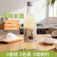移动端：米嫂子 荔枝米酒500ml果香浓郁月子酒醪糟糯米酒甜酒微醺