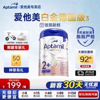 爱他美 德国白金版婴幼儿配方牛奶粉德爱原装进口2+段