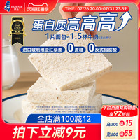 移动端、88VIP:豪士 营养 藜麦吐司面包 420g藜麦吐司面包 箱装 420g
