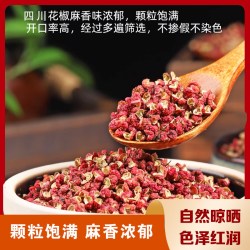 味芊祺 四川花椒红花椒粒 50g 包装