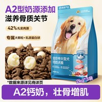 网易严选 中大型犬粮10kg