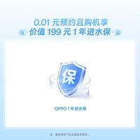 OPPO A7 Pro Max 新品手机 0.01元权益包 锁定价值199元 1年进水保