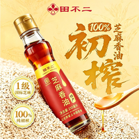 田不二芝麻香油210ml瓶装小瓶家用商用厨房调料油老字号河南特产