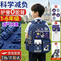 LIVING STONES 书包小学生1-3-6年级容量大减负4-6年级超轻减负男护脊减压轻便