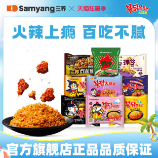移动端：三养 韩国火鸡面超辣双倍奶油芝士味泡面 进口 速食 5492958649559