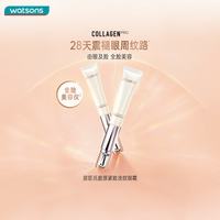 屈臣氏 胶原紧致淡纹系列眼霜15g 精华液30ml 面霜50g 眼霜(专研) 15g