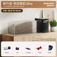 Barbarous Growth彼吉 金晶超白玻璃侧滤干湿分离 388*150*150mm 6.0豪华款 单缸