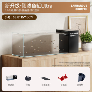 Barbarous Growth 彼吉25新款桌面溪流缸金晶五线超白玻璃侧滤过滤升级干湿分离鱼缸 388*15*15 4mm
