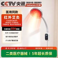 红外理疗灯艾灸款家用肩颈腰腿治疗仪数显大屏央视背书