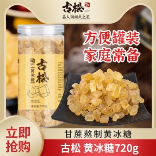 古松食品 古松 黄冰糖 720g