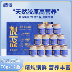 靓盏 中国大陆 花胶 70g*12瓶 蓝色礼盒款