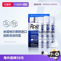 培健 米诺地尔酊男士生发液脱发增发泡沫 60g*3
