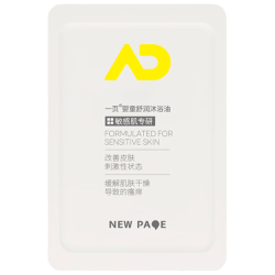 newpage 婴童舒润沐浴油 5g