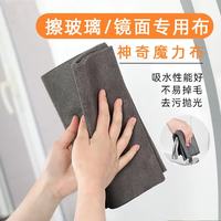 恬舒 魔力抹布擦玻璃布不留痕专用无水印擦镜子神奇抹布家务 黑色 30*30CM