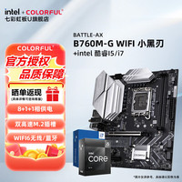 七彩虹 BATTLE-AX B760M-G WIFI小黑刃+ 酷睿i5 12600KF盒装 主板CPU套装