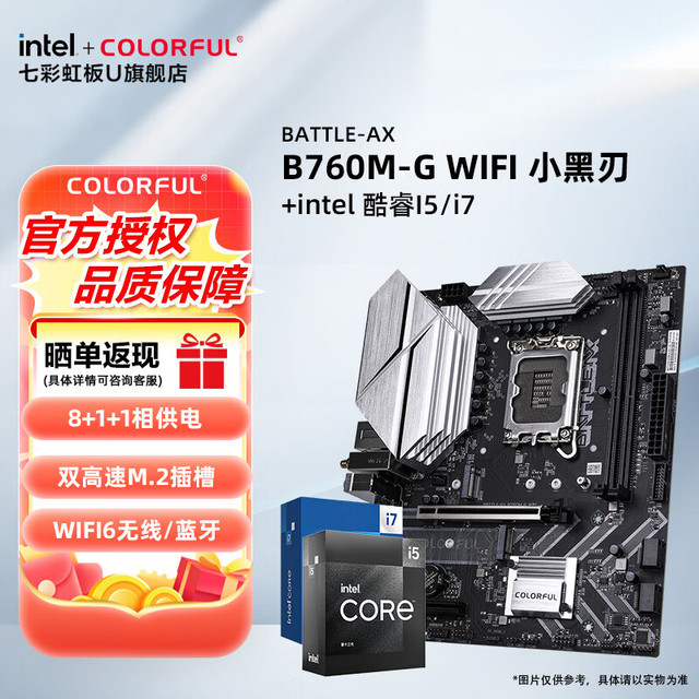 七彩虹 BATTLE-AX B760M-G WIFI小黑刃+ 酷睿i5 12600KF盒装 主板CPU套装