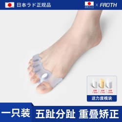日本脚趾矫正器拇指外翻分趾器男女可穿鞋防磨纠正大脚骨突出神器