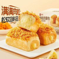88VIP:良品铺子 云朵肉松奶酪面包 独立包装 500g/盒