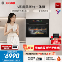 博世 御器嵌入式煎蒸烤炸炖煮一体机六合一58L大容量家用蒸烤箱一键自动门12.7英寸