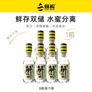HONEY RELIEF 柠檬蜂蜜水陈皮白茶桃柚茉莉 果汁饮料360g*6