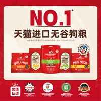 Stella & Chewy's SC星益生趣美国HPP原装低敏护关鸡肉狗粮