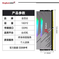 金百达 政府补贴5% 金百达 黑刃 RGB 16Gx2 6000 长鑫颗粒 C36 内存条
