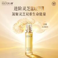 屈臣氏 DOCTOR LI 纯肌元灵芝多肽系列 抚纹乳  100g