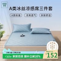 然牌冰丝凉席夏季水洗机洗席2026新款A类豆豆席二件套1.2x2米