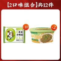 白象 非油炸荞麦方便面 811g 荞麦轻轻面*2盒+无料荞麦方便面*10袋