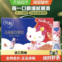 88VIP：纯甄 轻酪乳红西柚风味酸牛乳瓶装230g*10瓶